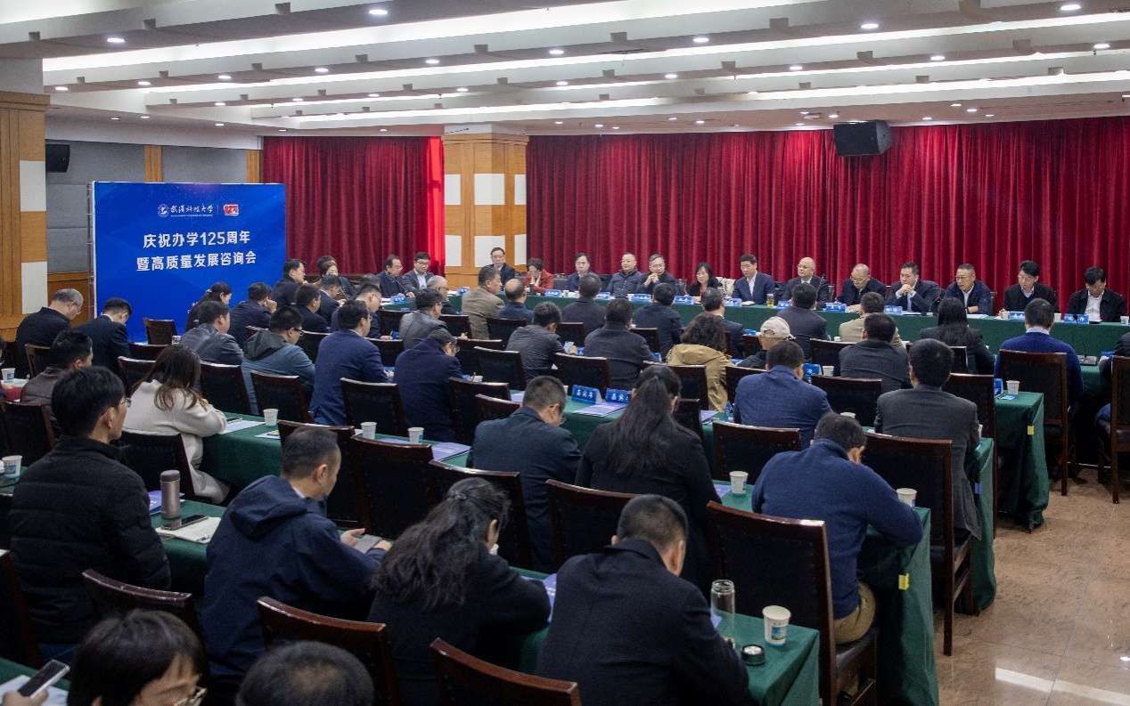 国产亚洲精品久久久久久久_无码AV免费精品一区二区三区_99久久久无码国产精品免费人妻_精品人妻无码一区二区三区在线_无码专区久久综合久综合字幕_久久精品国产一区二区三区四区_真实一级一级一片免费视频_特级精品毛片免费观看_国产成人无码AA片免费看召开庆祝办学125周年暨高质量发展咨询会