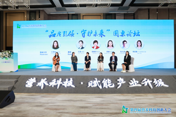 第四届营养科技创新大会在北京举行,为合理膳食行动提供保障 第四届营养科技创新大会在北京举行,为合理膳食行动提供保障