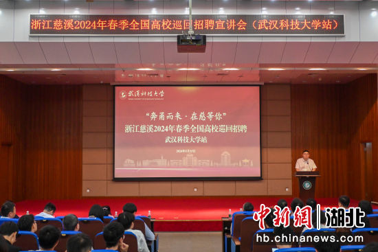 招聘宣讲会现场。黄宏杰 摄